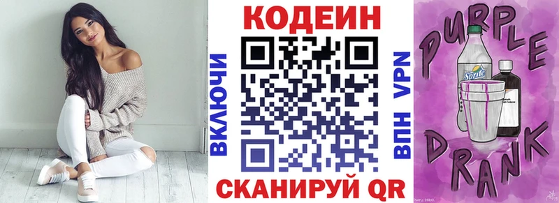 даркнет сайт  Чаплыгин  Кодеиновый сироп Lean Purple Drank 