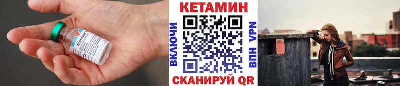 Кетамин VHQ  Чаплыгин 