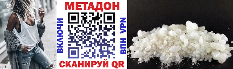 МЕТАДОН methadone  Чаплыгин 